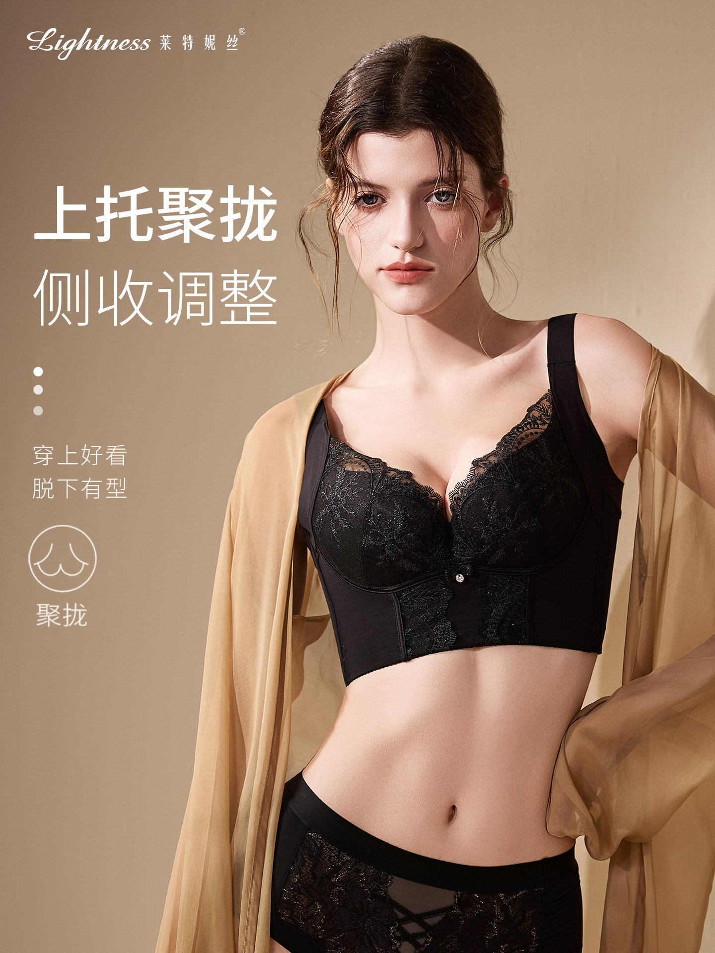 Letnis underwear women gather to gather the side breasts, anti-sagging adjustable bra, soft underwire, sexy lace bra