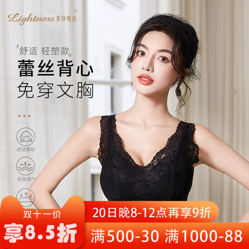莱特妮丝无钢圈宽肩带调整型背心式蕾丝短款美背收副乳文胸内衣女