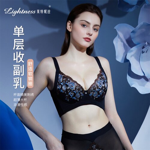 莱特妮丝超薄大胸显小文胸