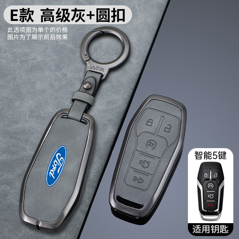 福特金牛座钥匙套猛禽壳
