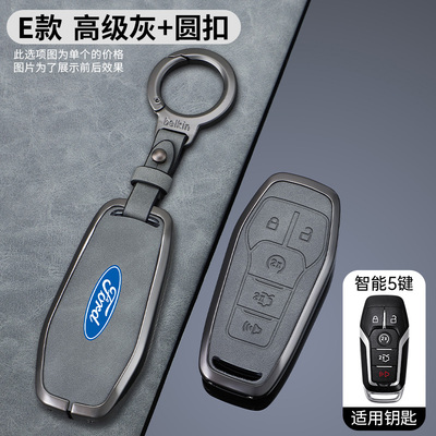 福特金牛座钥匙套猛禽壳