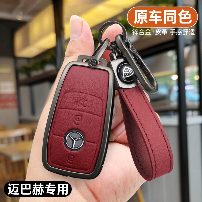 适用迈巴赫高档汽车保护壳