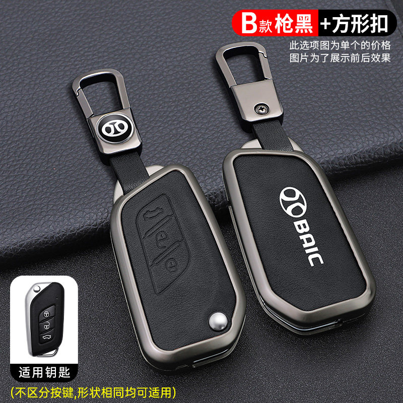 适用北汽绅宝X25X35折叠钥匙套d50/x55专用汽车遥控器保护壳包扣