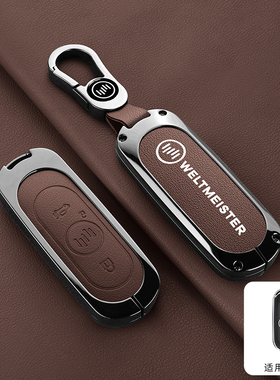 适用2022款威马ex5钥匙套新款威马W6包E5壳ex6plus新能源ex5z包扣