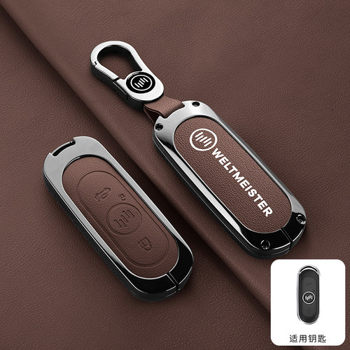 适用2022款威马ex5钥匙套新款威马W6包E5壳ex6plus新能源ex5z包扣
