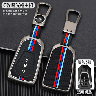 适用新款五十铃DMAX钥匙套MUX牧游侠dmax汽车全包金属壳扣高档男