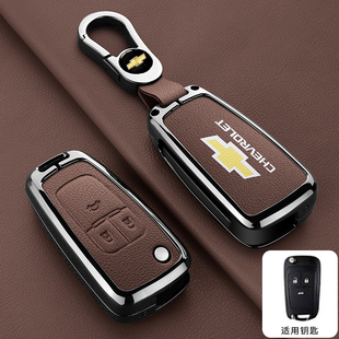 适用雪佛兰科鲁兹钥匙套雪弗兰迈锐宝克鲁泽老款 车折叠锁匙包壳扣