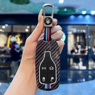 适用玛莎拉蒂莱万特Ghibli钥匙套总裁Levante吉博力高档车壳改装