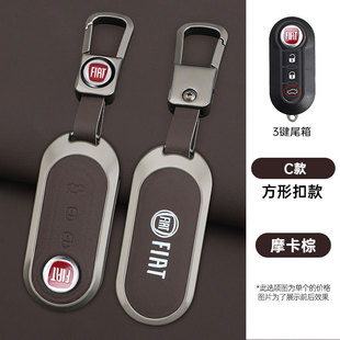 适用菲亚特500x钥匙套博悦bravo依维柯欧胜500l车遥控金属壳包扣