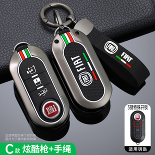 适用菲亚特500x钥匙套FIAT进口博悦bravo依维柯欧胜500l车包扣壳
