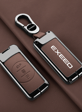 适用星途凌云钥匙套揽月追风瑶光cdm新纪元et星途tlx车包金属壳扣