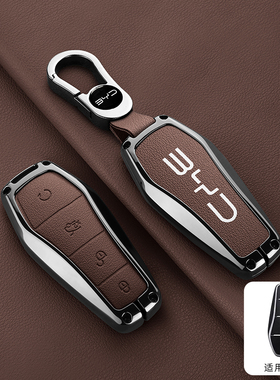 适用25款比亚迪海鸥钥匙套海豚海豹06 dmi汉秦l宋plus元pro车壳扣