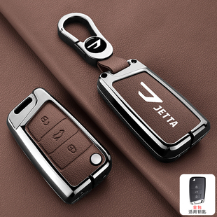 适用新款捷达va3车钥匙套专用 大众vs7高档vs5全包锁匙金属壳包扣