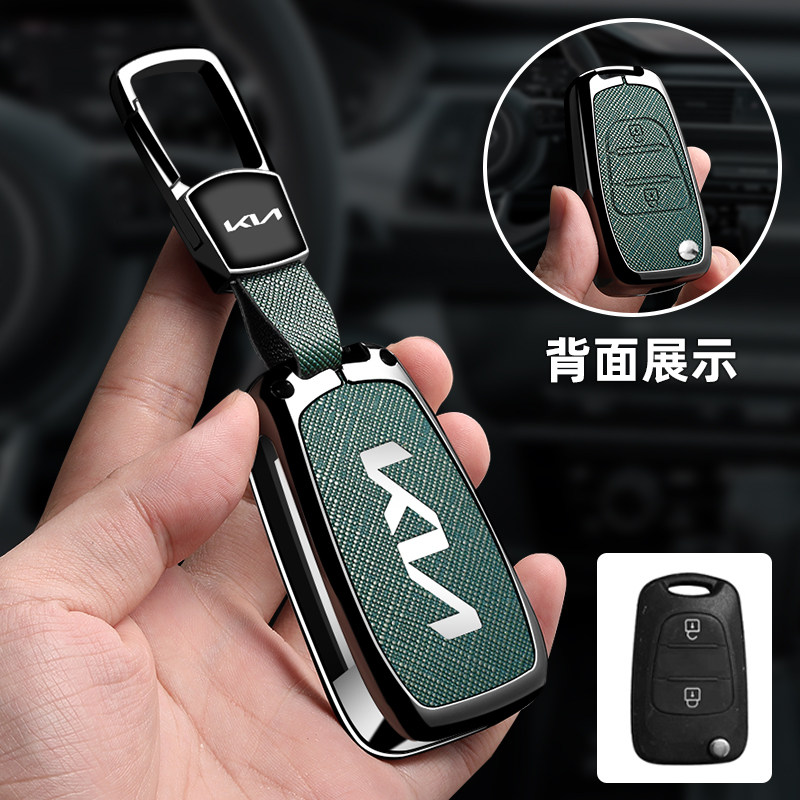 适用于起亚kx3钥匙套秀儿k2k4智跑kx5奕跑福瑞迪狮铂拓界车包壳扣