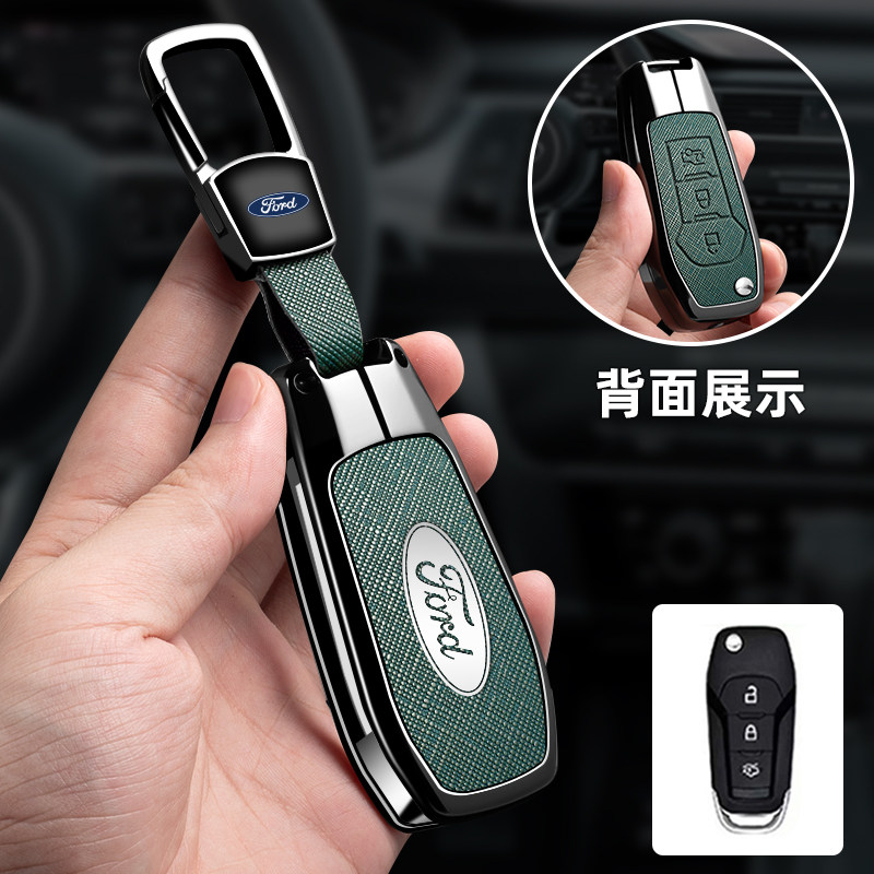 适用于福特福睿斯钥匙套