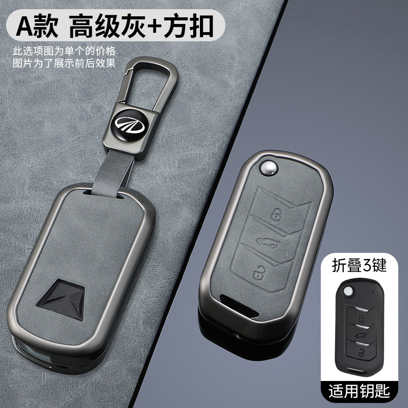 适用跨境外贸马恒达钥匙套Roxor壳Mahindra KUV100汽车包Bolero扣