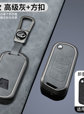 适用跨境外贸马恒达钥匙套Roxor壳Mahindra KUV100汽车包Bolero扣