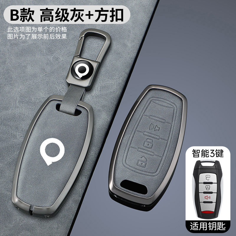 适用于新款长城炮钥匙套金刚炮8AT皮卡汽车金属遥控壳包扣男高档