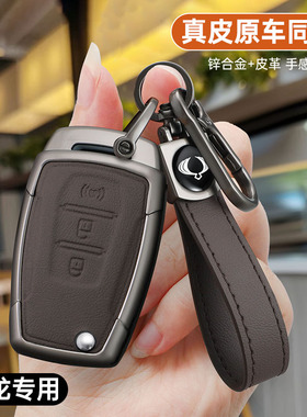 适用于双龙雷斯特钥匙套柯兰多ssangyong享御折叠汽车保护壳扣包