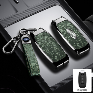 适用福特游骑侠ranger钥匙套江铃驭胜s350领睿领界领裕全顺车包壳