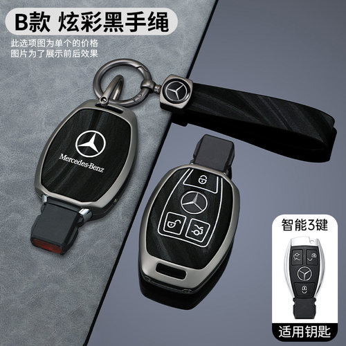 适用奔驰gla220/200钥匙套glc200车a180扣b200老款c180壳g63 g500
