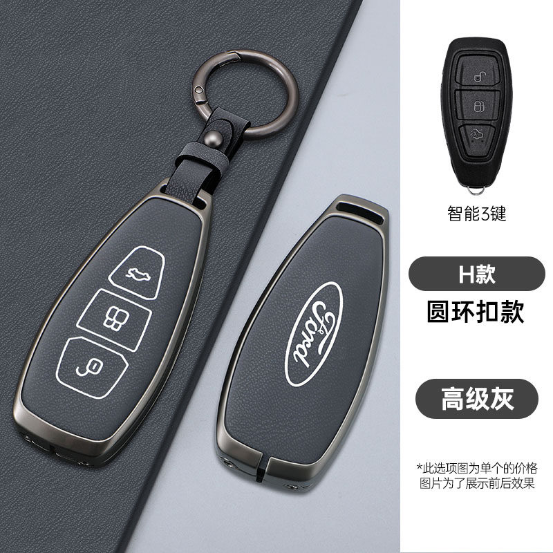 适用福特经典福克斯钥匙套