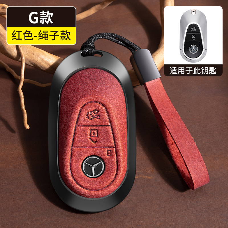 适用新款奔驰c350eL钥匙套