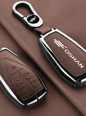 适用长安欧尚x5钥匙套欧尚x7plus专用z6 科赛5汽车CX70包壳金属扣