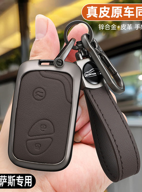 适用于雷克萨斯rx270es240钥匙套es350 ct200h壳gx460老款is250包