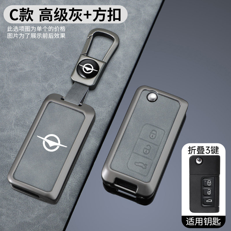 适用海马福美来钥匙套