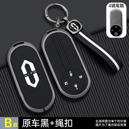 适用于问界m9钥匙套m5m7包