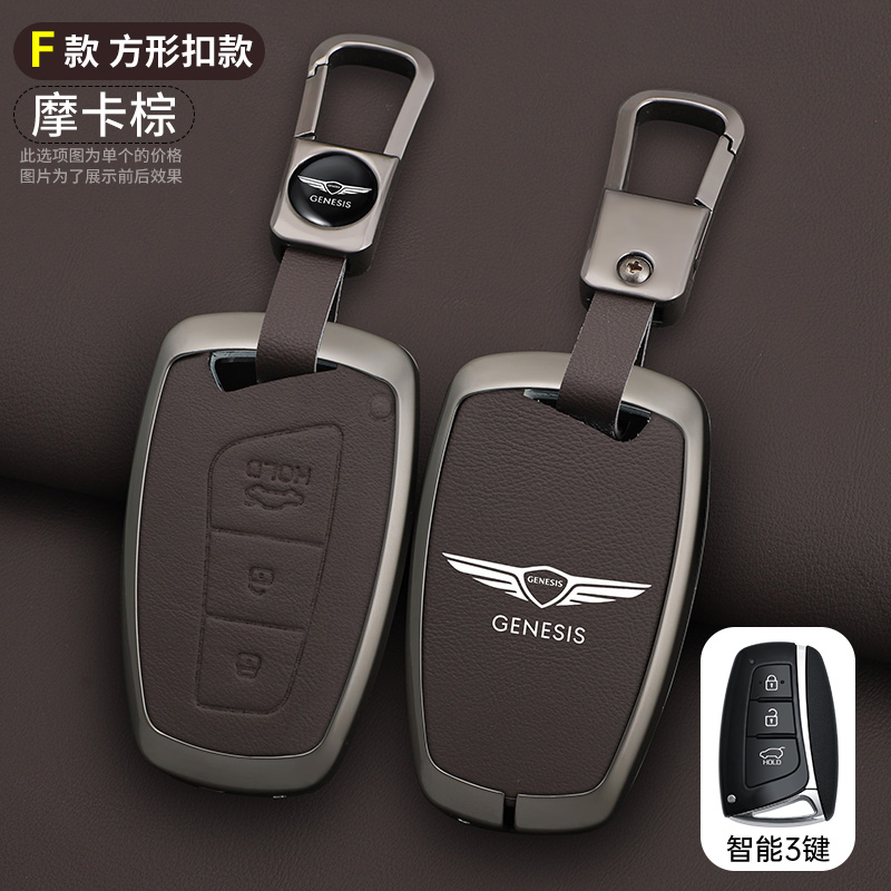 适用捷尼赛思捷恩斯钥匙套