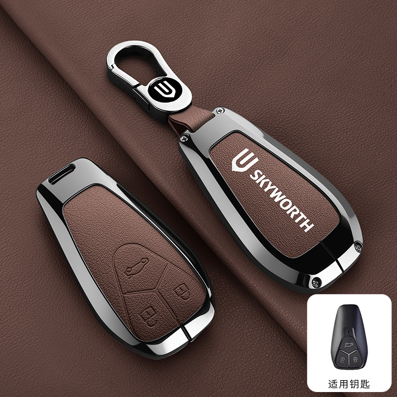 适用创维EV6钥匙套HT-i天美ET5 大运悦虎HTi air远志M1汽车包壳扣