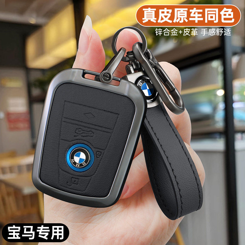 适用于宝马i8钥匙套高档