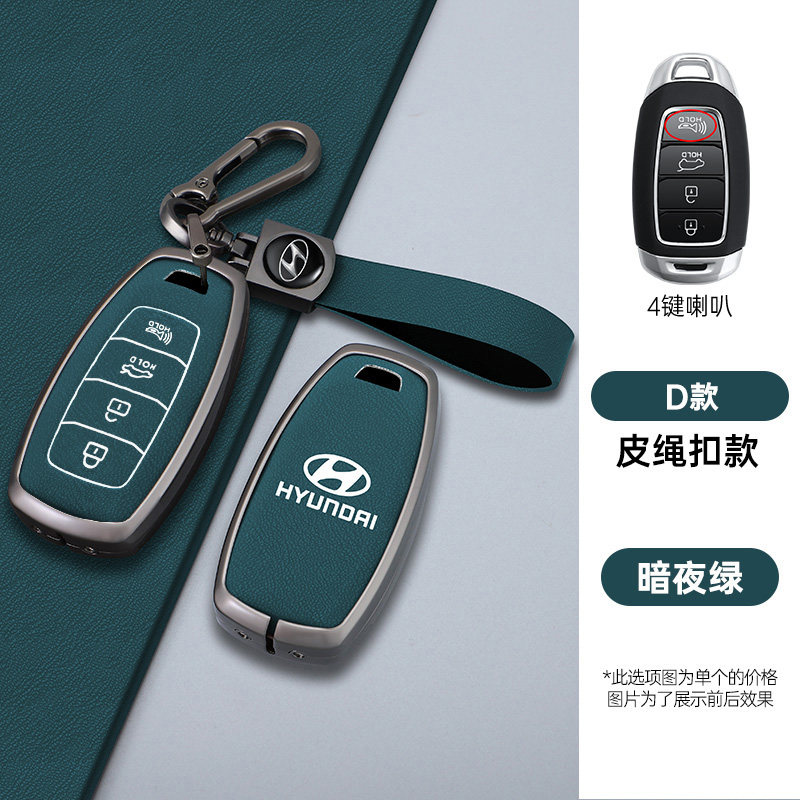 适用北京现代ix35钥匙套图片