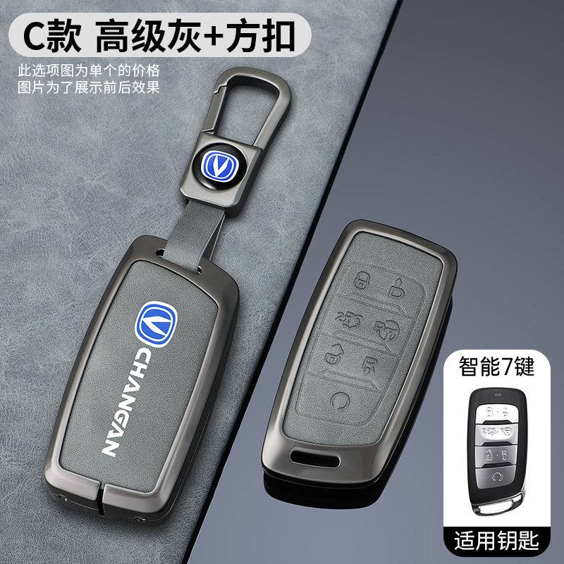 适用长安CS35plus钥匙包保护壳
