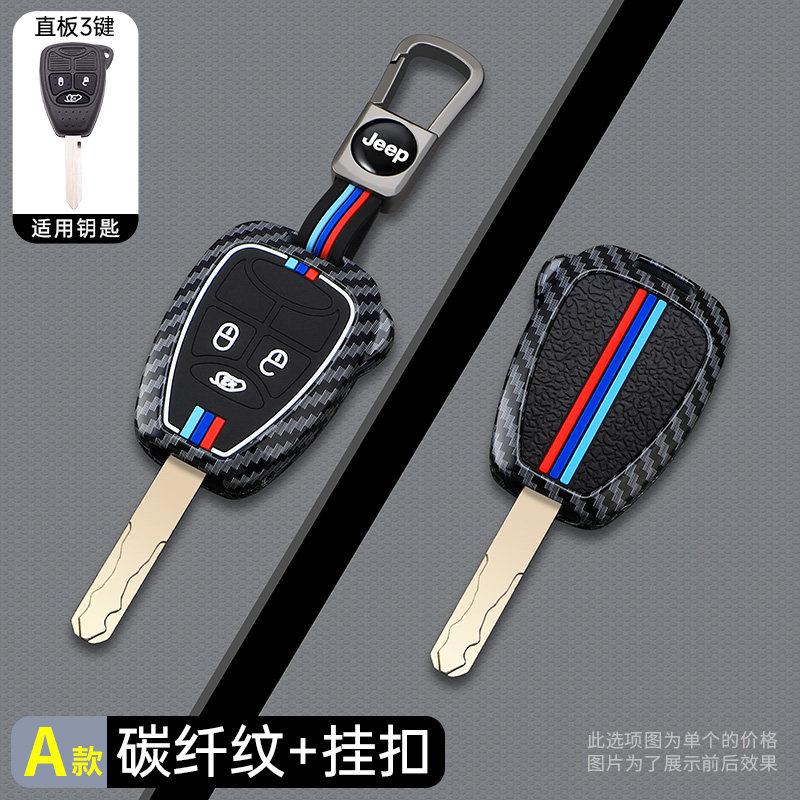 适用老款吉普牧马人钥匙套
