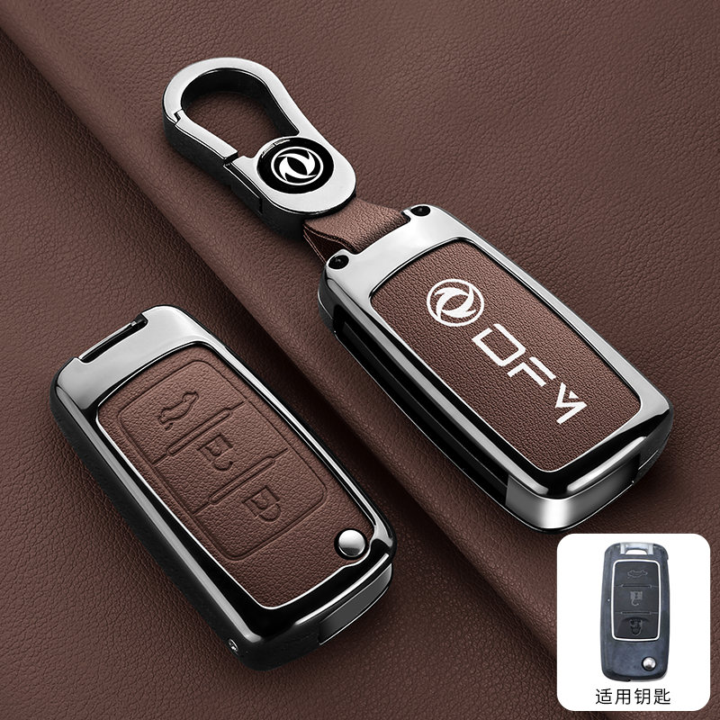 适用东风风行景逸x5钥匙套x3x6菱智M5L壳S50 sx6 CM7折叠车包扣男