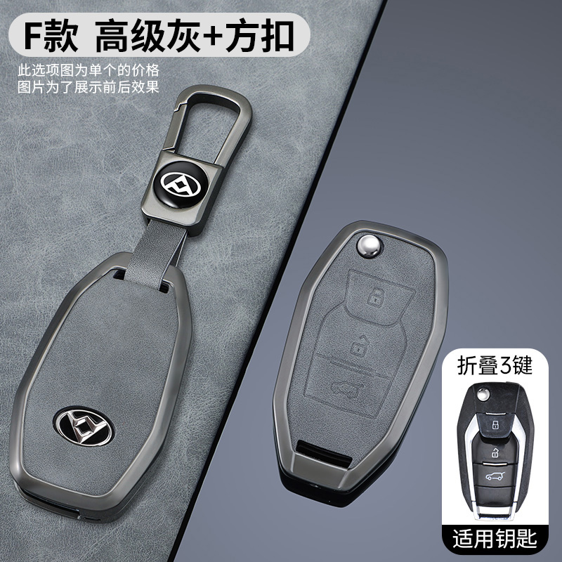 适用2024款上汽大通畅游G50钥匙套d60/EV30/D90遥控V80 G10车包壳
