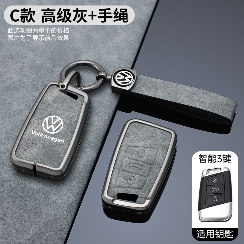 适用17款大众帕萨特钥匙套迈腾b8b7汽车cc新迈腾高档遥控壳包扣男