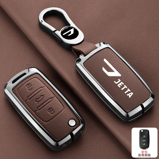 适用捷达vs5钥匙套新款捷达vs7大众va3高档汽车改装金属壳全包扣