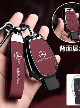 适用奔驰GLK300/260钥匙套ML350/320壳ml500/400老款GL级车包扣女