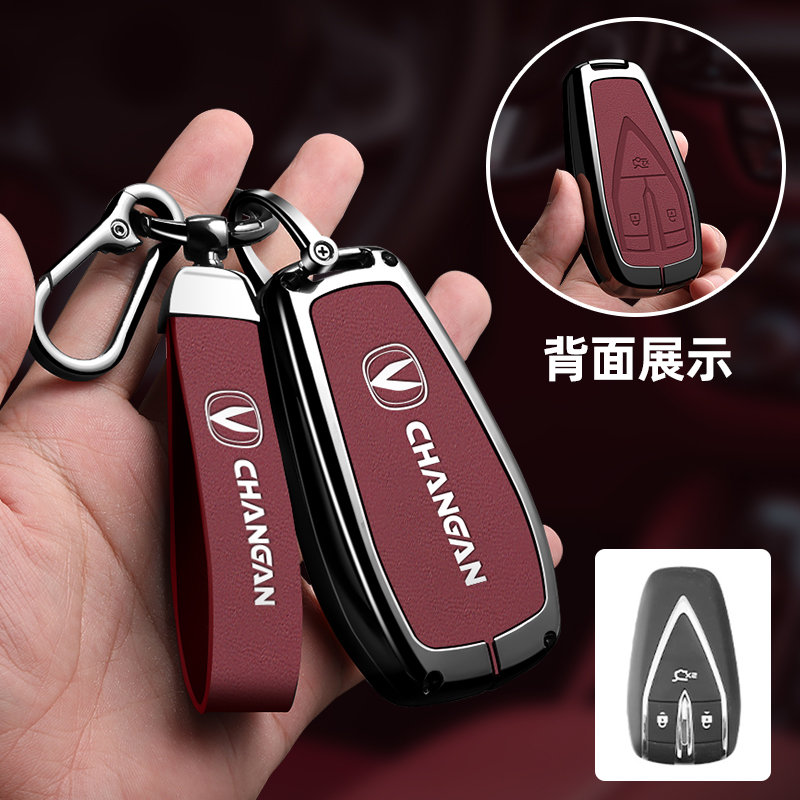 适用长安cs75plus钥匙套逸动