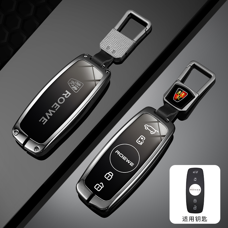 适用于荣威imax8钥匙套