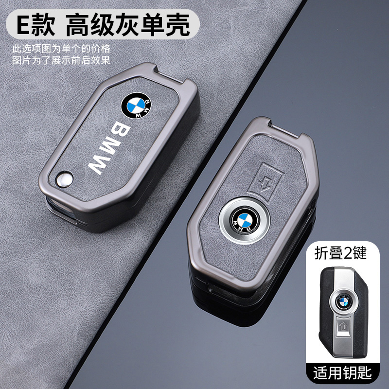 宝马R1250GS摩托车钥匙套