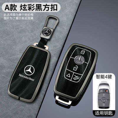 适用奔驰gls450钥匙套gle350进口2024款gls400汽车金属壳扣包高档
