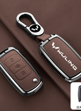 五菱宏光s钥匙套荣光v小卡宏光s3 s1高档730mini汽车遥控器包扣壳
