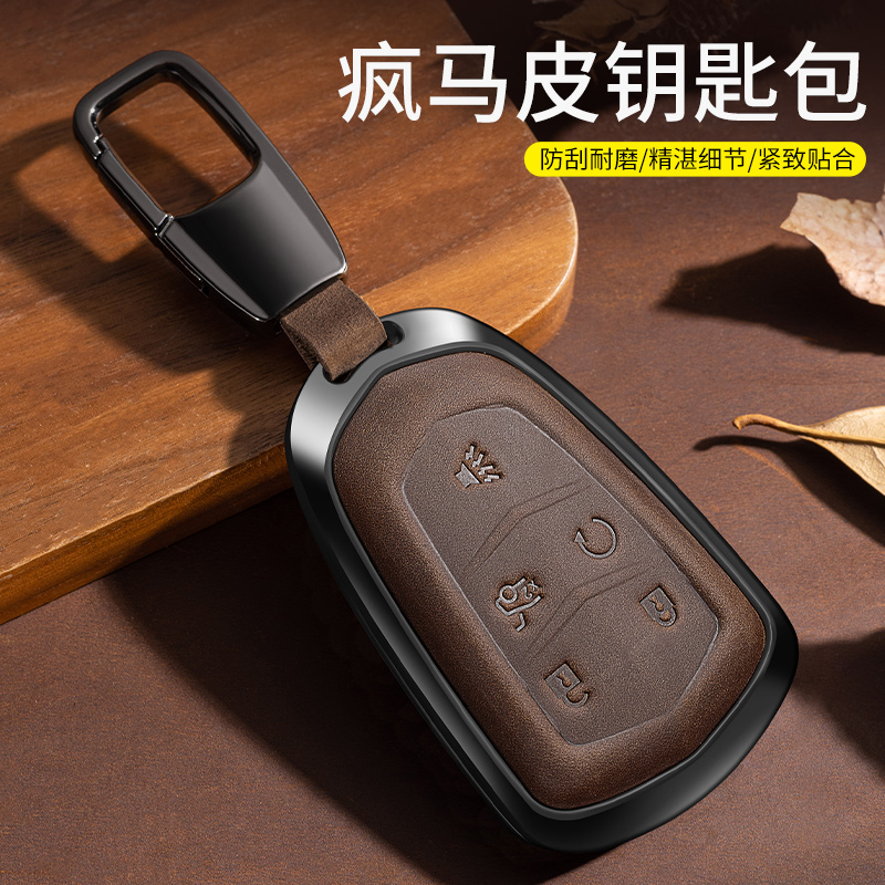 适用凯迪拉克xt5钥匙套
