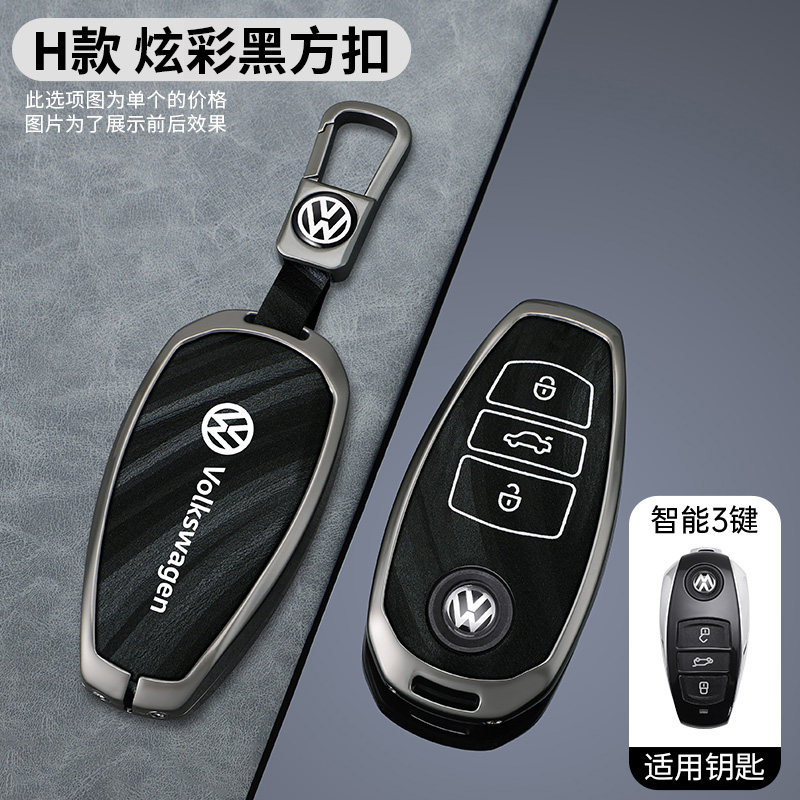 适用2023款大众新途锐钥匙套