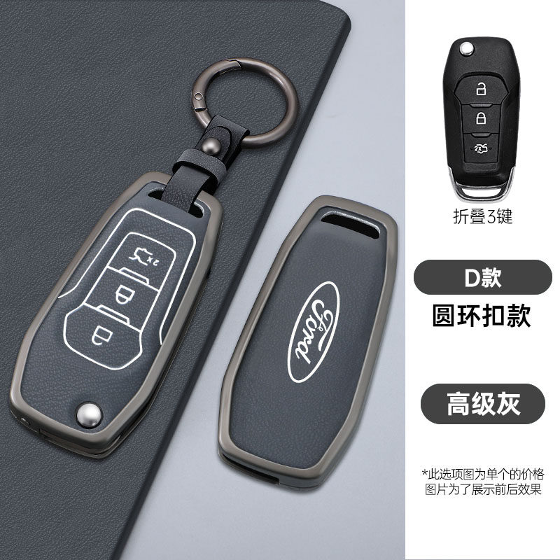 适用福特老款撼路者钥匙套